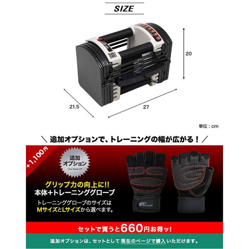 1年保証 可変式ダンベル ダンベル 可変式 22kg 2個セット