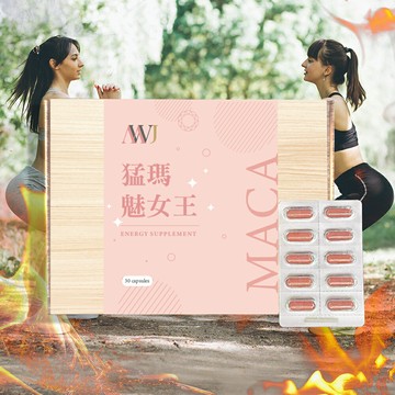 MWJ猛瑪魅女王 女性瑪卡膠囊