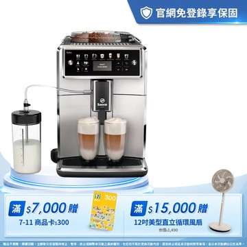 ★義大利原裝進口 送湛盧高階咖啡豆x6包★ Saeco Xelsis 飛利浦頂級全自動義式咖啡機 (SM7581/04)
