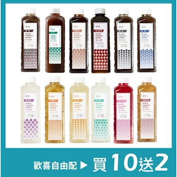 【澎沛古溜】 [黑、白木耳系列]黑 白 木耳數小時以上手工慢熬自然農法養生白木耳飲 (900CC) [黑、白木耳各任選6瓶] 贈3包隨身包(隨機出貨)