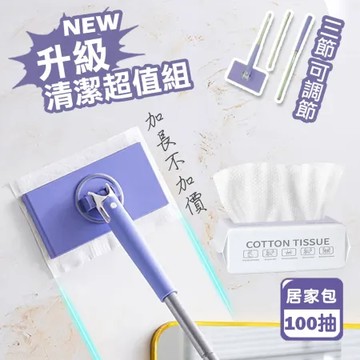【Reddot 紅點生活】免手洗加長型快夾洗臉巾拖把清潔組(內含洗臉巾加大居家包x1)
