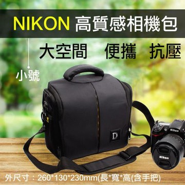【捷華】Nikon 尼康高質感 加厚加大