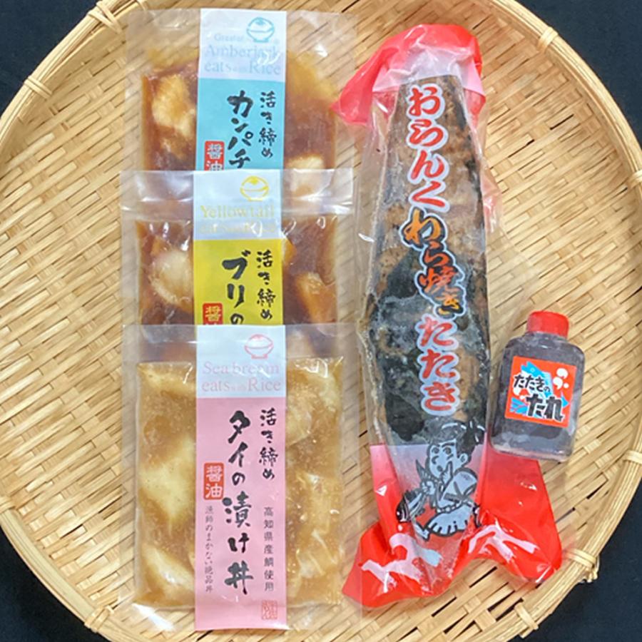 宇佐もん工房 冷凍鰹タタキと漬け丼のセット 4種  各1袋 送料無料 カツオのたたき 鰹 かつお 漬け丼 タイ ブリ 水産加工品 高知県 土佐市 産地直送 お取り寄せ