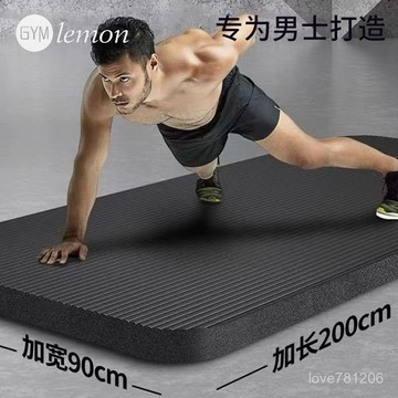 【台灣出貨】🔥男士健身墊 瑜珈墊加厚 瑜珈墊 防滑瑜珈墊 地垫 初學者運動鍛鍊加厚加寬加長防滑瑜伽地墊子傢用瑜伽墊