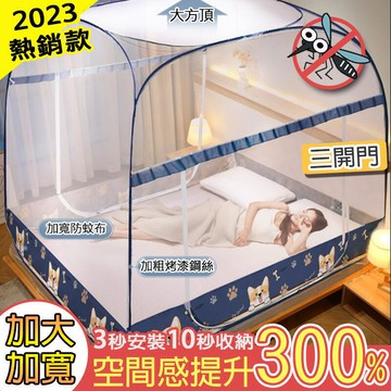 帳宿舍蚊帳 單人蚊帳 蚊帳雙人 三開門