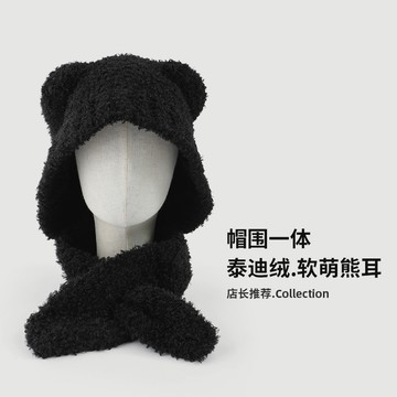 AHUA可愛立體小熊耳朵圍脖毛絨帽-多色任選