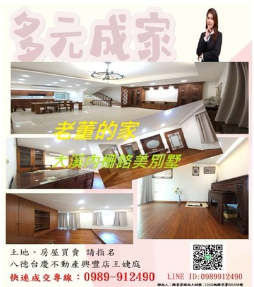 專約~大溪內柵路環境清幽~大地坪漂亮邊間美別墅｜桃園市大溪區內柵路一段