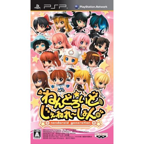 ねんどろいど じぇねれ~しょん (限定版) PSP(中古:未使用・未開封)