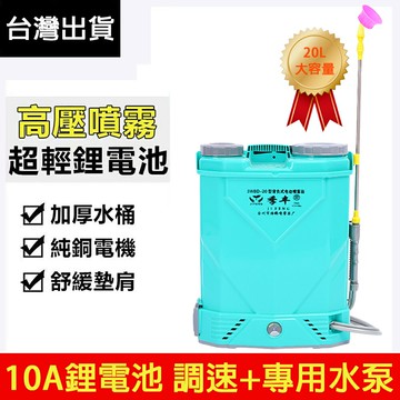 【現貨速發】廠家 電動噴霧器 新型農用背負式噴霧器 高壓農用锂電池噴霧機