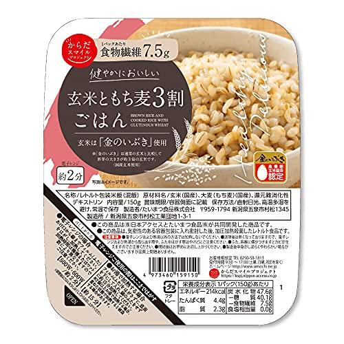 からだスマイルプロジェクト 玄米ともち麦3割ごはん 150g×6個