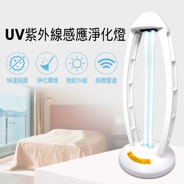 UV紫外線60W抗菌燈附專屬遙控器 人體感應雷達款