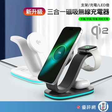 AHEAD Qi2 25w 三合一無線充電器 蘋果手機 快充 充電板 MagSafe AirPods耳機 Watch手錶