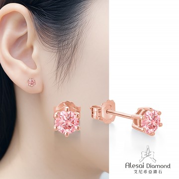 Alesai艾尼希亞鑽石 30分粉紅鑽石耳環 頂級濃郁彩度粉鑽 培育鑽石