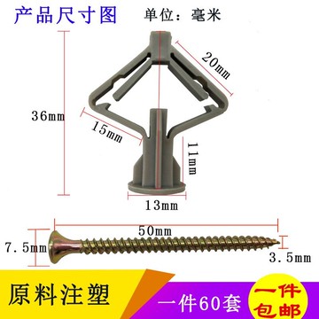 塑料膨脹管10mm加厚圓形塞自攻螺絲釘彭膠粒栓飛機漲石膏板空