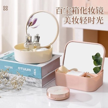 【台灣出貨】 桌面化妝品收納盒帶鏡子女化妝鏡首飾整理盒便攜式化妝收納盒一體