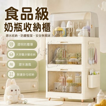 【宅配🔥台灣現貨🔥】奶瓶收納箱 雙開門餐具收納櫃 碗盤收納櫃 碗盤收納架 廚房碗碟盤瀝水架 瀝水架 廚房收納架 收納櫃