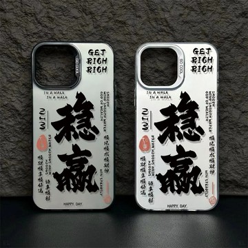 稳赢鐳射 適用蘋果 iPhone 16 手機殼15 14 13 12 11 Pro Max 防摔殼8p高級