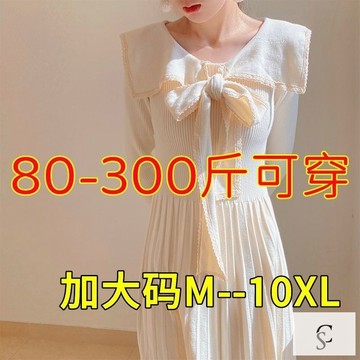 【xl-8xl大尺碼】👩毛衣裙  針織長裙 秋季裙 寬鬆 顯瘦加大碼300斤胖mm中長款毛衣裙女秋冬新款收腰顯瘦洋氣針