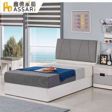 【ASSARI】維也娜收納床頭箱(單大3.5尺)