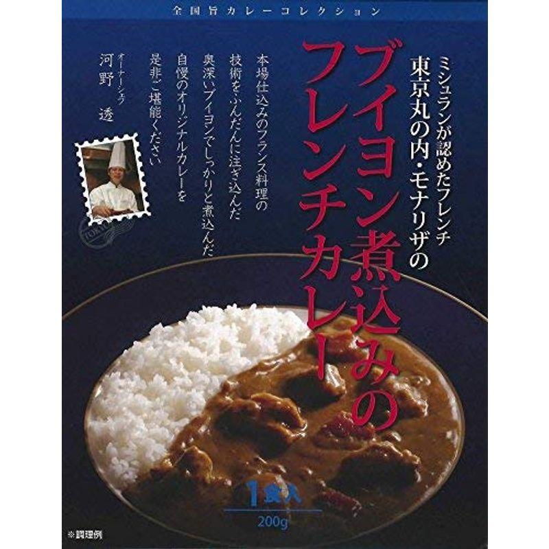 5箱セットモナリザ ブイヨン煮込みのフレンチカレー 200g×5箱セット