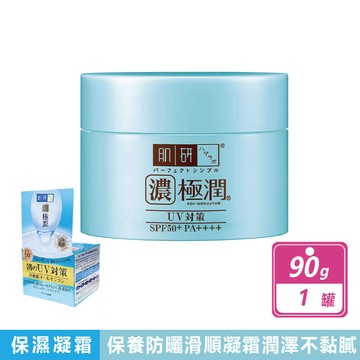 【肌研】極潤高保濕凝霜 UV(90公克/罐)