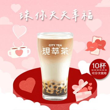 [情人愛意★520]【7-ELEVEN】 熱咖啡珍珠歐蕾好禮即享券(1杯$52/1組$520，最低購買10杯)