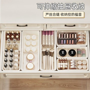 抽屜伸縮分隔盒 分隔收納盒 化妝品收納盒 抽屜收納盒 伸縮收納盒 梳妝臺伸縮盒 護膚品整理 分格盒 餐具收納盒 JXVI