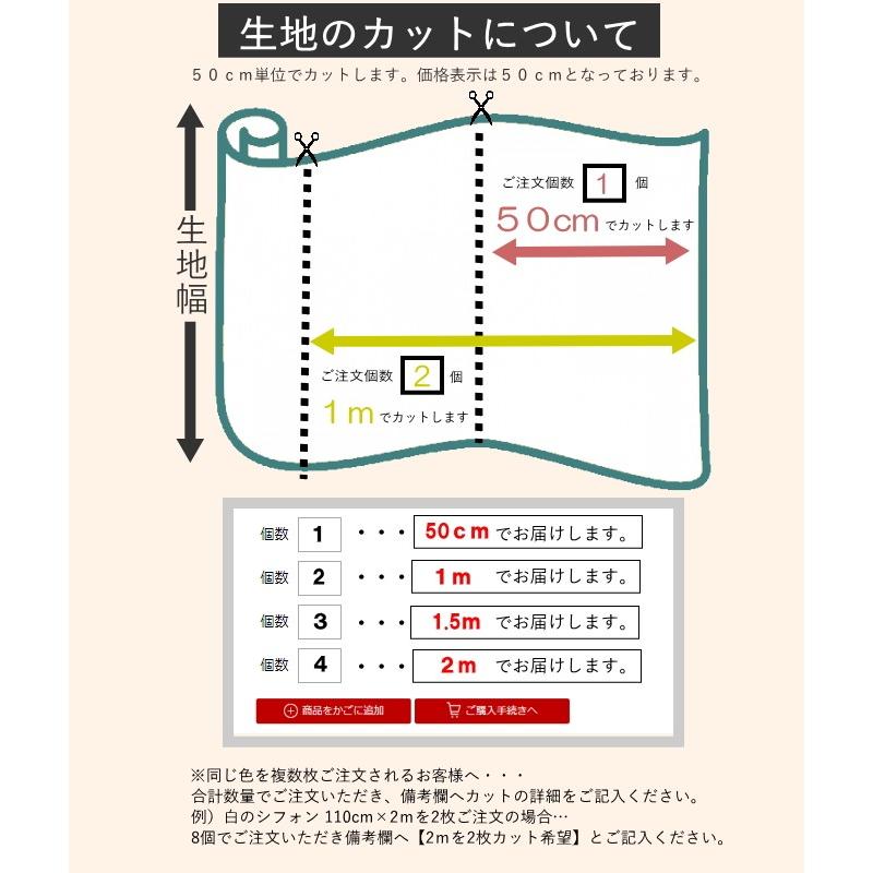 ドットチュール 生地（５０ｃｍ単位）