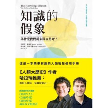 知識的假象_Readmoo 讀墨電子書