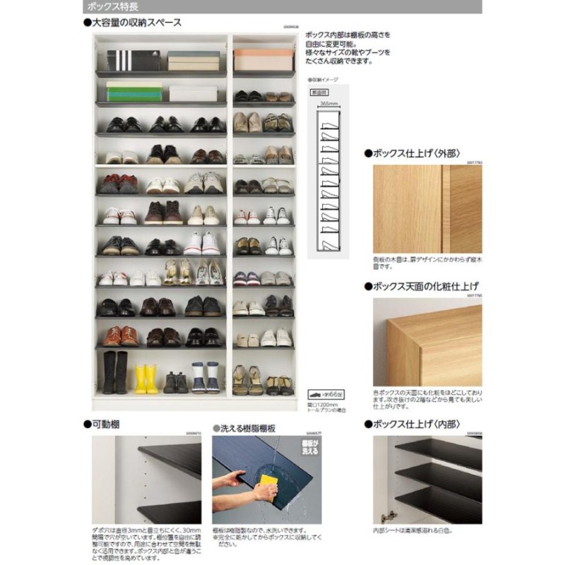 玄関収納 シューズボックス 幅1600mm トールプラン EIDAI 永大産業