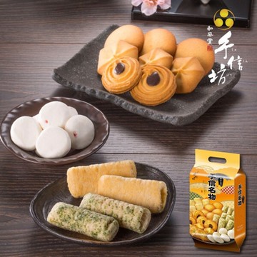 手信坊 手信名物-綜合餅乾(立袋-37入)