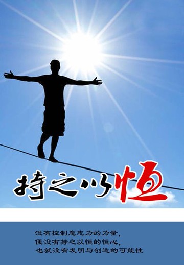 【電子書】持之以恒