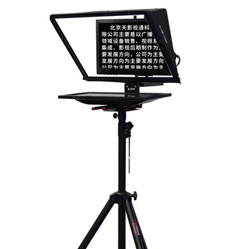 天影視通提詞器 專業大屏幕單反題詞器直播攝像機字幕讀稿提示器 小山好物嚴選