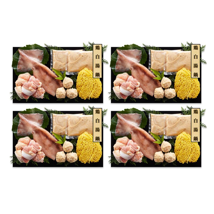 個食用 鶏白湯鍋 セット 1〜2人前×4 鶏白湯スープ 鍋 鍋セット