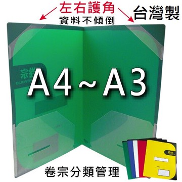 hfpwp  西式卷宗文件夾+2個四角袋+2個護角  塑膠 防水 台灣製 e755
