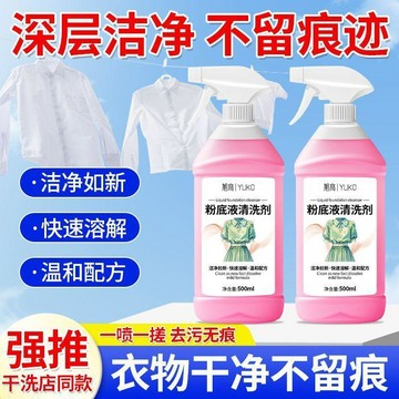 🛒臺灣24h🌳口紅污漬清潔劑衣領衣袖去漬劑專除口紅印不留痕快速分解不傷衣物