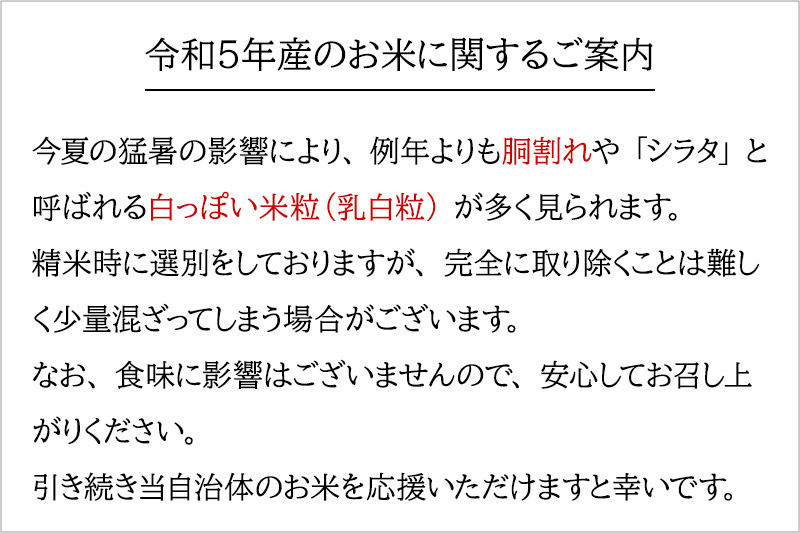 ＜新米＞《定期便4ヶ月》秋田県産 あきたこまち 30kg (5kg×6袋) ×4回 令和5年産 発送時期が選べる 周期調整OK 隔月配送OK お米|02_snk-031004