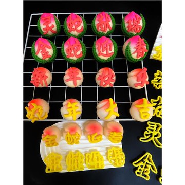 字體模具新年快樂馬年馬到成功大吉招財進寶印字花餑餑翻糖饅切字