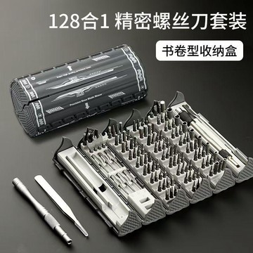 【熱銷爆款】多功能螺絲刀套裝 手動拆機維修精密螺絲批組套 128合一組合工具