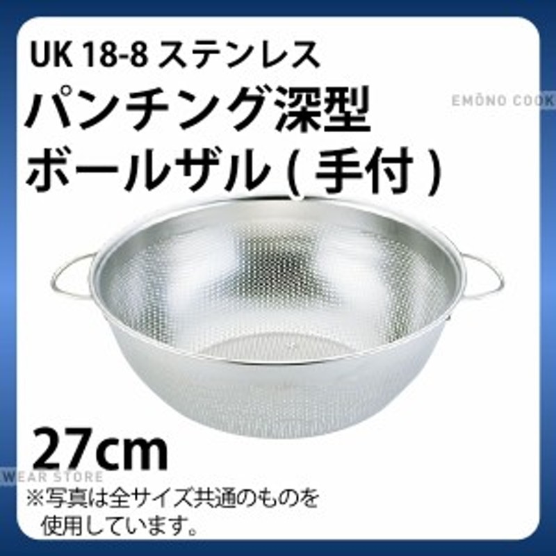 UK-18-8パンチング浅型盆ザル24cm XkTAfhTn9N, キッチン、日用品、文具 - windowrevival.co.nz