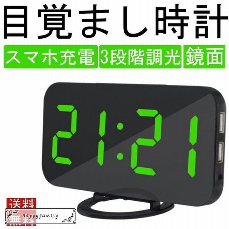 新生活 プレゼント 安い 目覚まし時計 置き時計 電波 おしゃれ 北欧 デジタル プレゼント 電波 起きれる デジタル時計 スマホ充電 3段階調光 省 通販 Lineポイント最大0 5 Get Lineショッピング
