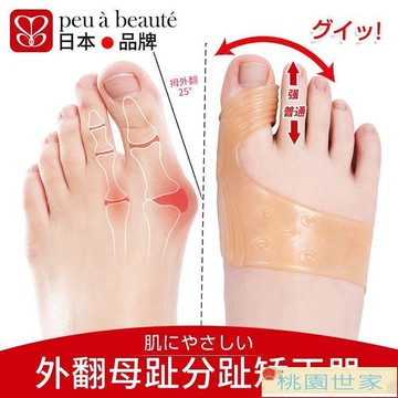腳趾矯正器 日本品牌腳趾矯正器大腳骨外拇翻矯形器拇指外翻矯正器男女可穿鞋