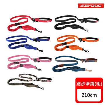 EZYDOG易吉狗 跑步牽繩-粗(210cm) X1入