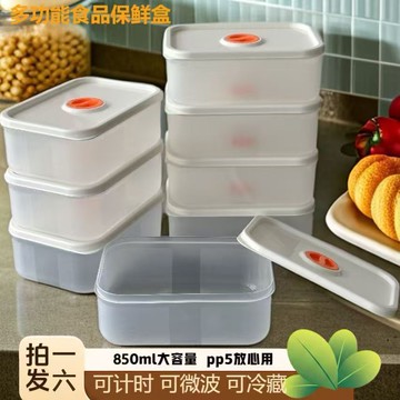 🚚臺灣出🚚【6個裝大容量】廚房冰箱收納盒冷藏保鮮盒防串味可微波