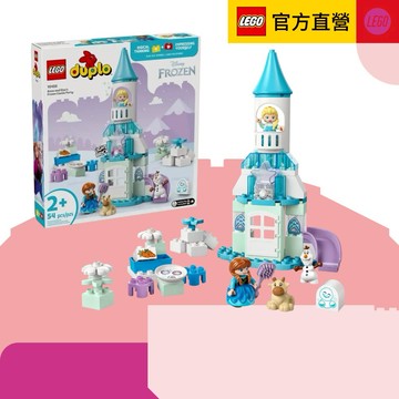 LEGO 樂高 得寶系列 10455 安娜與艾莎的冰雪城堡派對(迪士尼 冰雪奇緣)