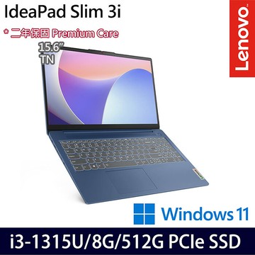 Lenovo 聯想 IdeaPad Slim 3 82X700ESTW 15.6吋效能筆電 i3-1315U/8G/512G PCIe SSD/Win11