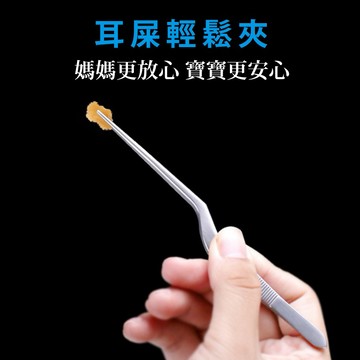 隔日到【粉紅菲菲】掏耳朵彎柄鑷子 采耳 耳屎夾 耳屎 鼻屎 肚臍屎16-0061、0113