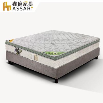【ASSARI】艾心乳膠涼感竹炭3D透氣三線獨立筒床墊-單大3.5尺