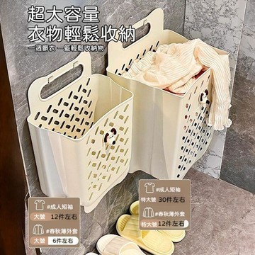 【台灣出貨】 衛生間壁掛髒衣簍 家用衣服收納筐 浴室可摺疊 放衣神器 大容量置物架 免打孔壁掛式收納籃 大容量摺疊收納