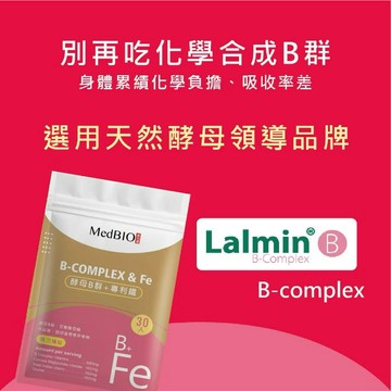 美百優 酵母B群鐵 膠囊∣30粒 ∣氣色活力∣酵母B群×甘胺酸亞鐵×牛磺酸×西印度櫻桃C